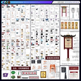 古街游乐场导视