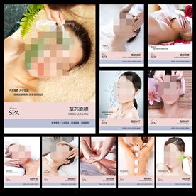 美容养生SPA海报