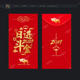 新年红包 新年利是封