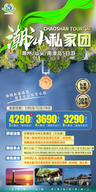 汕漫游 潮汕美食 牛肉火锅 海