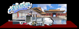 飞机旅行合影主题背景