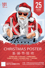 圣诞节酒吧海报