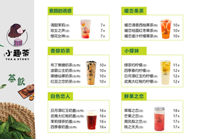 奶茶菜单