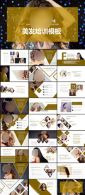 黄色美发PPT