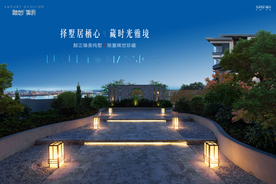 别墅洋房 庭院 地产