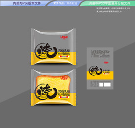 岩烧乳酪吐司 平面展开分层文件