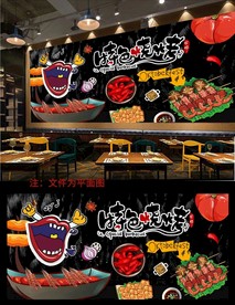 烧烤背景墙