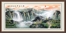 源远流长 旭日东升 山水画