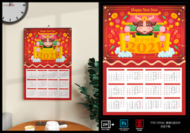 2021挂历 牛年挂历