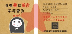 好评卡 返现卡 售后卡  淘宝