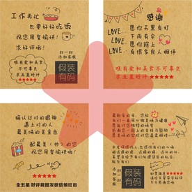 好评卡 返现卡 售后卡  淘宝