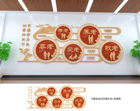 养老文化墙