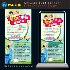 行业展架