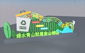 垃圾分类文明创建