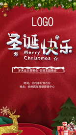 地产 圣诞节 微信