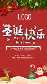 圣诞节 地产 微信