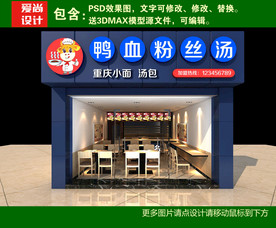 餐饮店门头设计