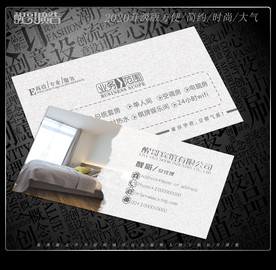 宾馆名片