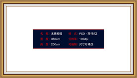 画册装饰画欧式背景相框