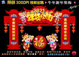 2021拱门2021年拱门