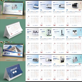 蓝色商务2021牛年台历