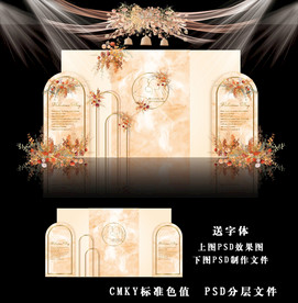 香槟色主题婚礼