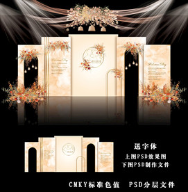 香槟色主题婚礼