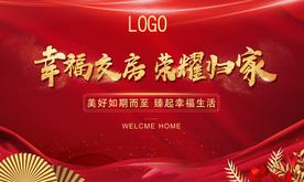 交房 交楼 地产