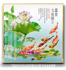 原创高清荷花鲤鱼装饰画