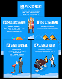 假期 这些红线不能碰