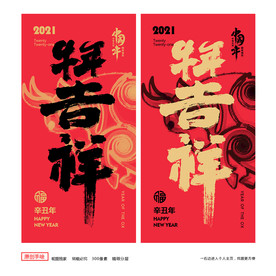 牛年 牛年海报 牛年背景