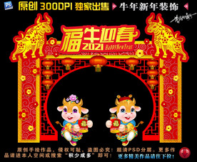 2021拱门2021年拱门