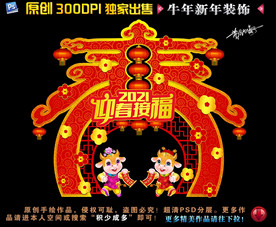 2021拱门2021年拱门