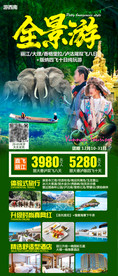 大理云南 洱海 云南旅游设计