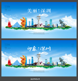 深圳