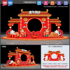 2021拍照框