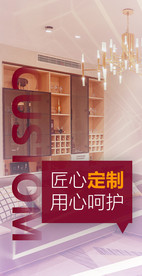 全屋定制系列海报