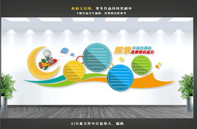 航天科技文化墙