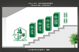 楼道法治文化墙