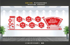 校园文化墙 学校文化