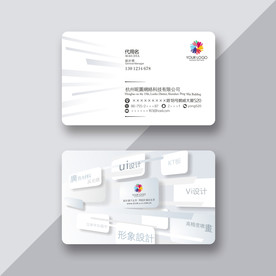 设计公司名片
