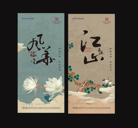 中式 新中式系列贴片