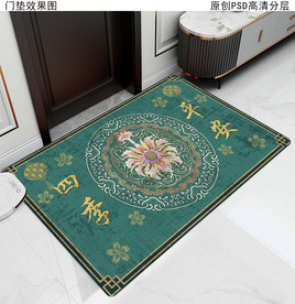 新中式门垫地垫