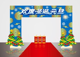 矢量欢度圣诞喜迎元旦美陈门头