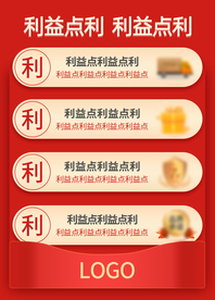 详情页热卖活动关联红包模板