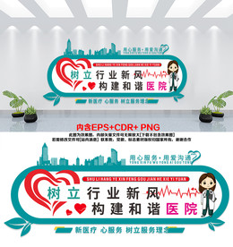 医院背景墙