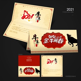牛年贺卡