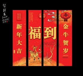 新年吊旗牛年挂旗春节吊旗