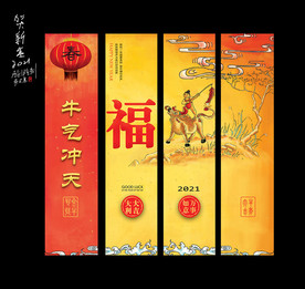 牛气冲天牛年海报2021年