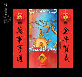 牛年 牛年海报 牛年背景